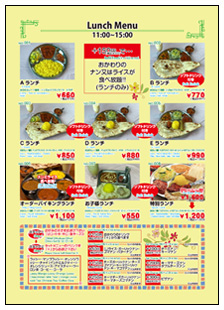 ランチメニュー