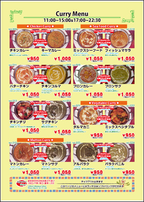 カレーメニュー