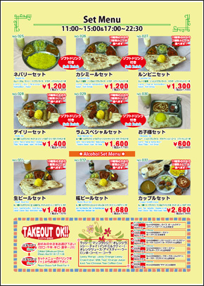 セットメニュー